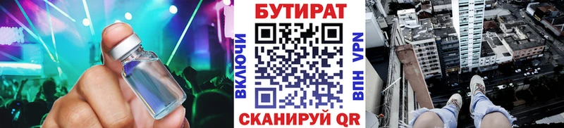 Бутират бутик  сайты даркнета Telegram  Заинск  наркошоп 