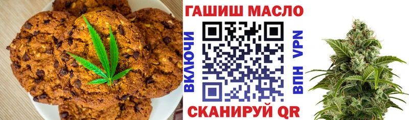 Печенье с ТГК конопля  Заинск 