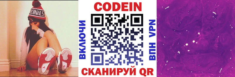 кракен   Заинск  Codein Purple Drank 