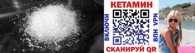 Кетамин ketamine  Заинск 