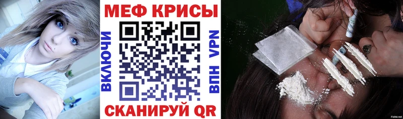 Меф мяу мяу  хочу   Заинск 